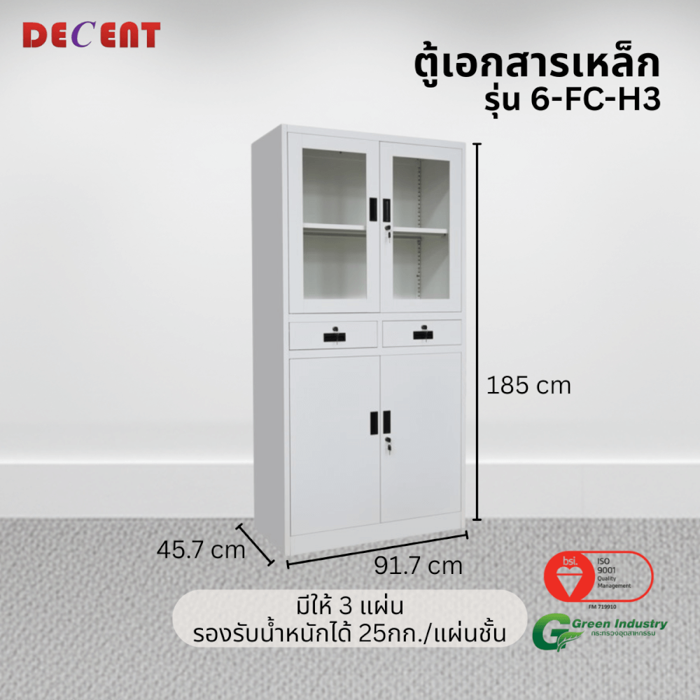 ตู้เอกสารเหล็กบานเปิด บน-กระจก ล่าง-ทึบ มีลิ้นชักกลาง DECENT รุ่น FC-H3 สีขาว
